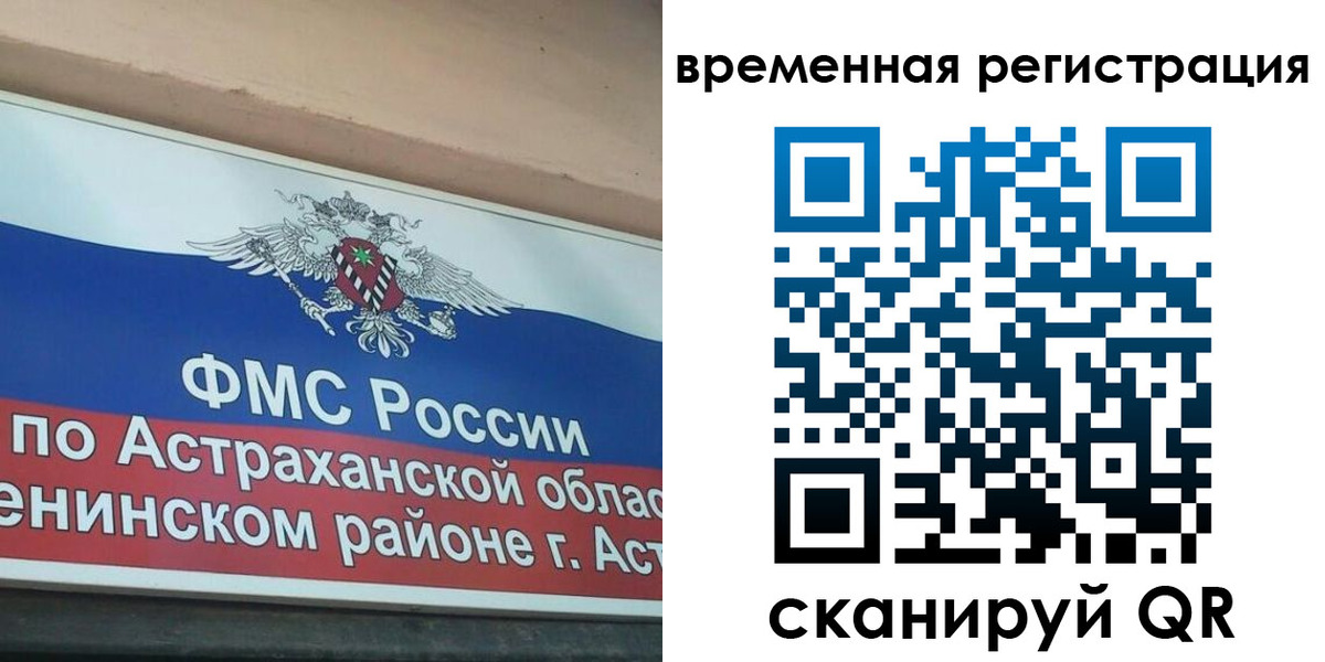 прописка для кредита в Невельске