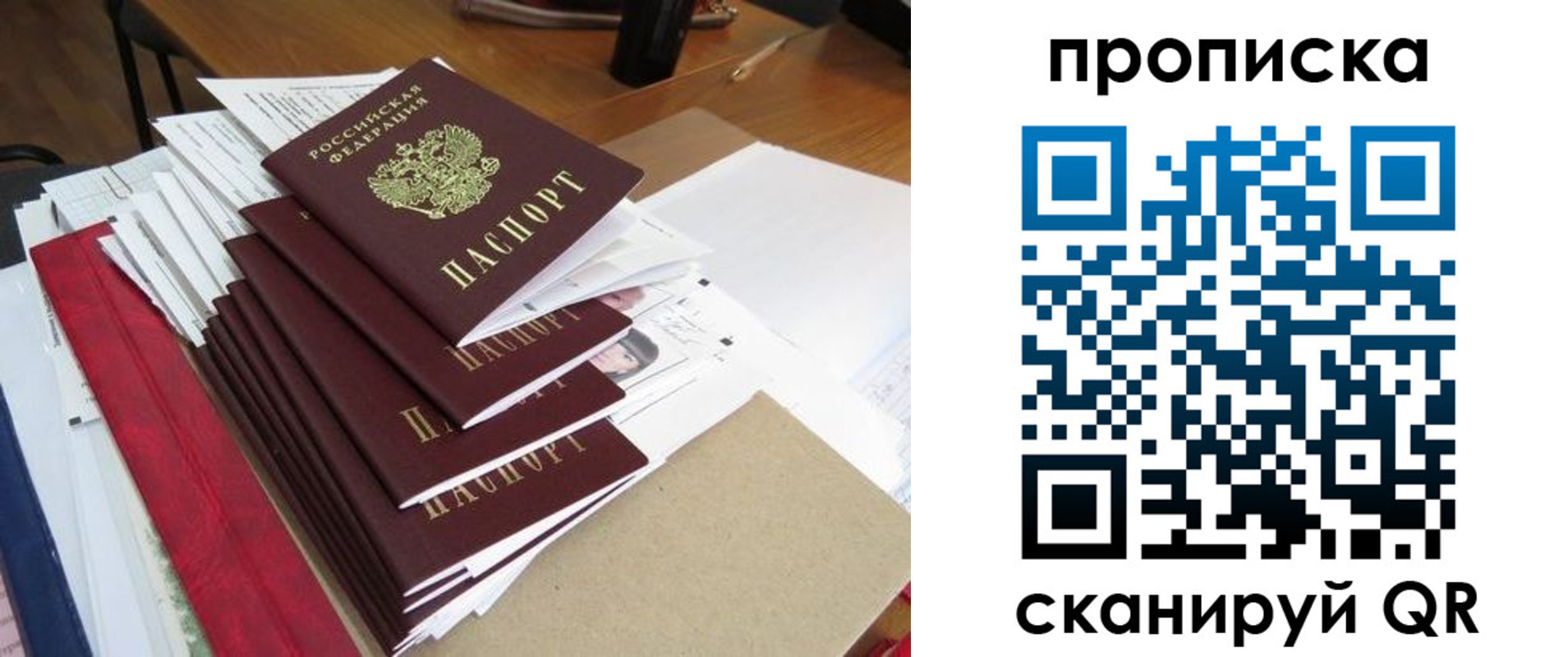 временная регистрация собственник в Невельске