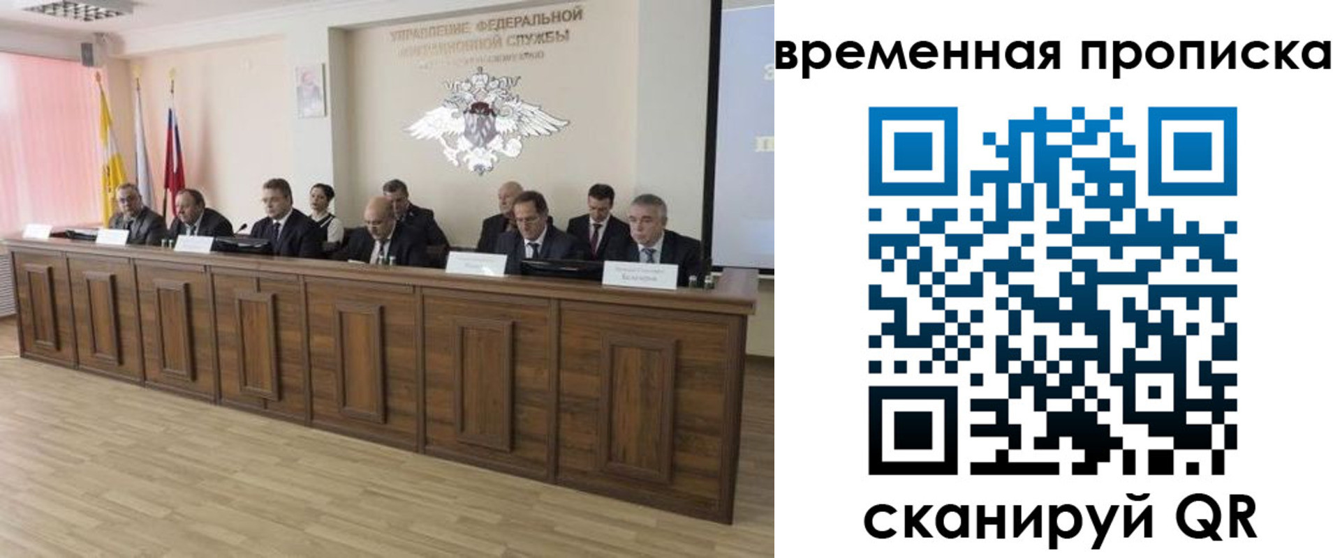 временная регистрация в квартире в Невельске