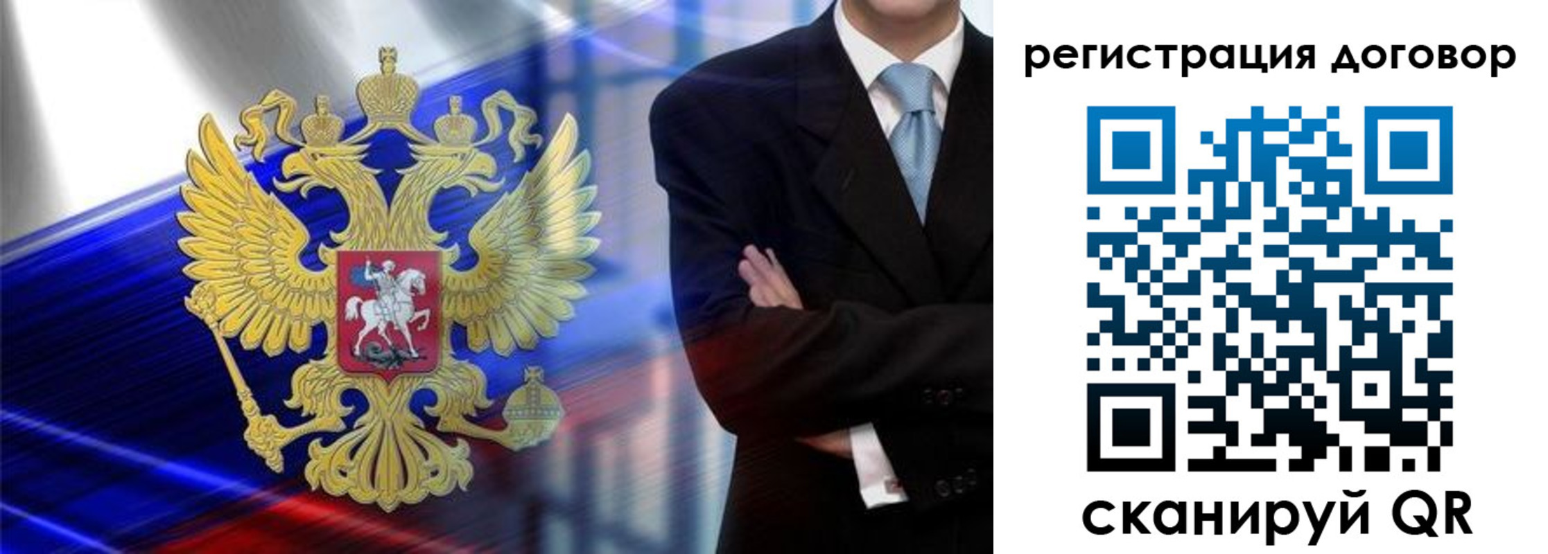 временная регистрация надежно в Невельске